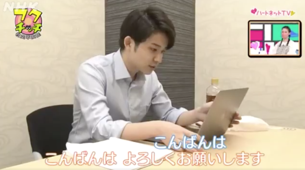 NHK Eテレ「ハートネットTV」で放映されたオンライン相談の様子